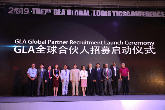 1561947044651285.png 2019第七屆GLA 全球物流企業(yè)峰會(huì)在柬埔寨金邊隆重召開(kāi) 通稿(2) 配圖片(3)987.png