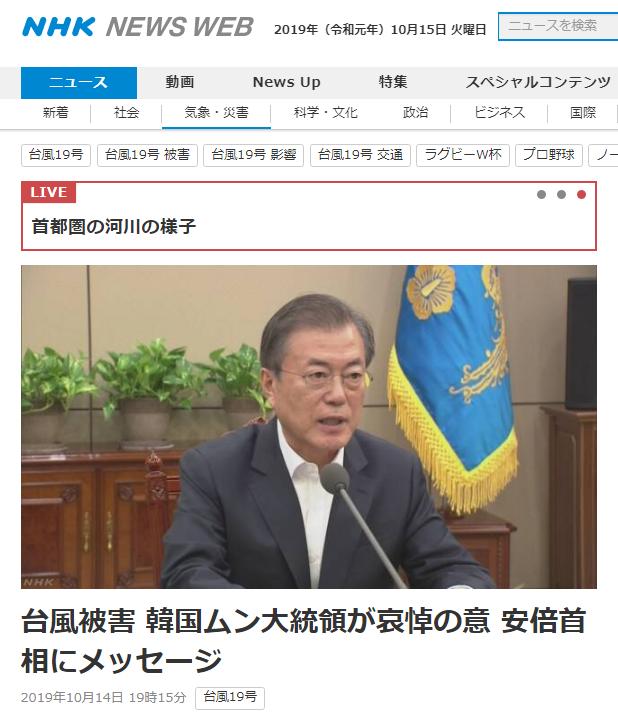 1571219646885434.jpg 文在寅致信安培.jpg