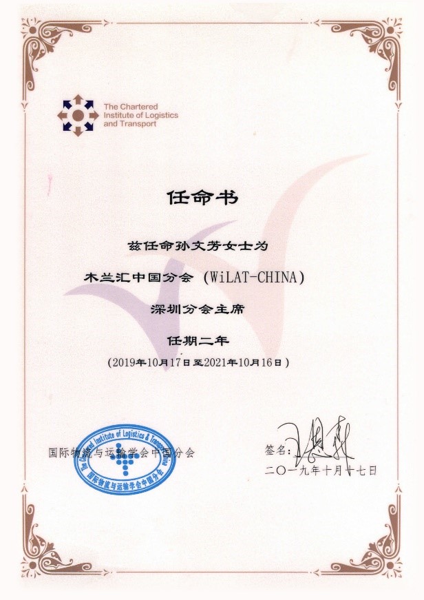 1573780591181376.jpg 任命書(shū).jpg