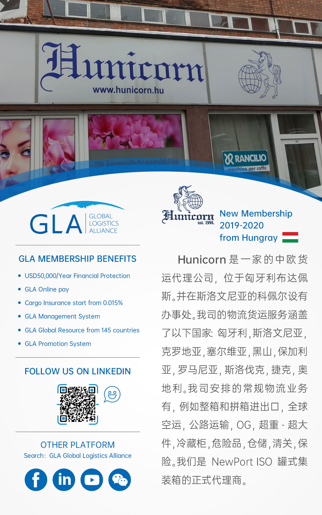 GLA 最新會員 — 來自匈牙利的 Hunicorn International Forwarding Pvt Ltd GLA 最新會員 — 來自匈牙利的 Hunicorn International Forwarding Pvt Ltd