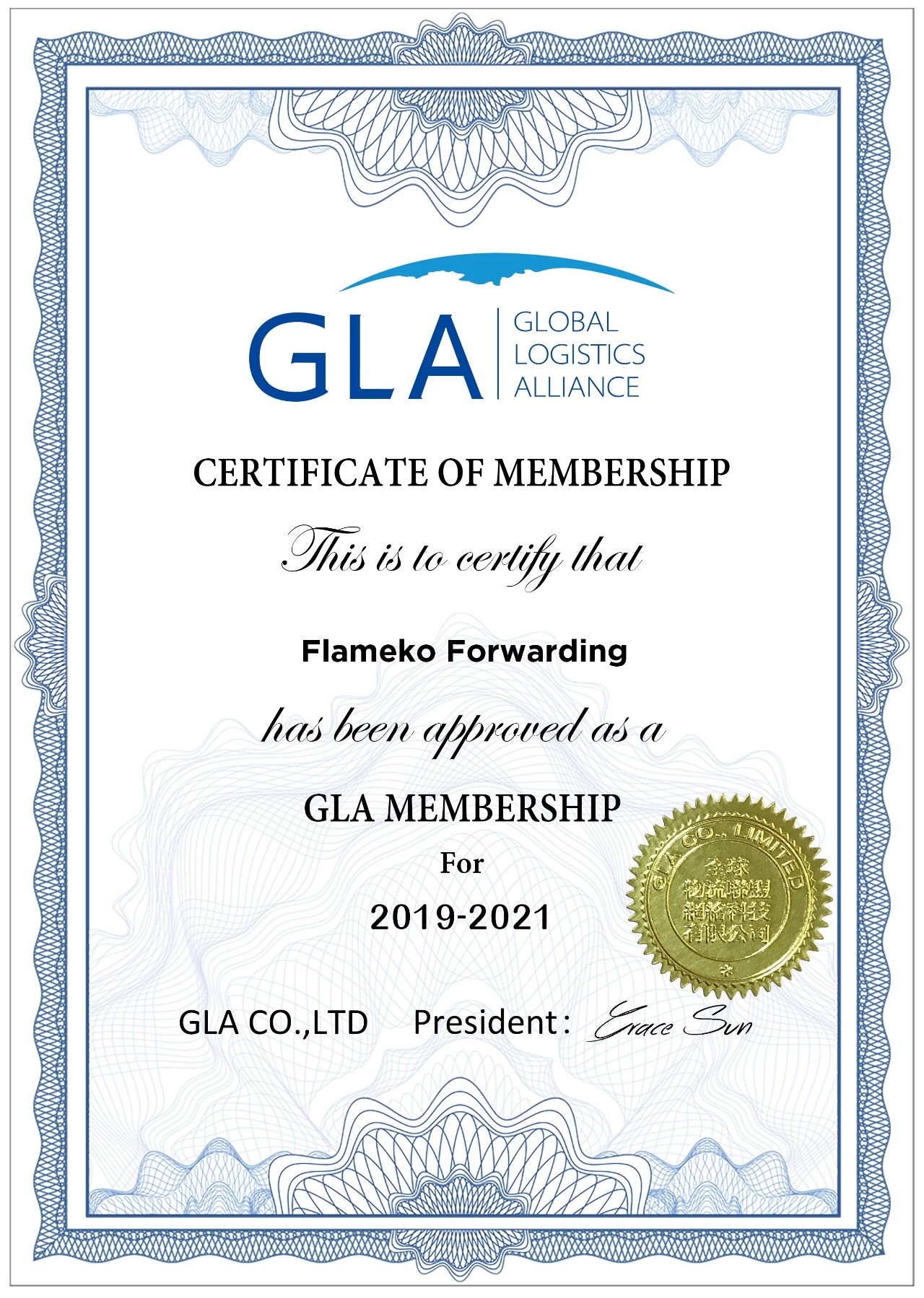 GLA 新會(huì)員 — 來(lái)自愛沙尼亞 | Flameko Forwarding  GLA 新會(huì)員 — 來(lái)自愛沙尼亞 | Flameko Forwarding