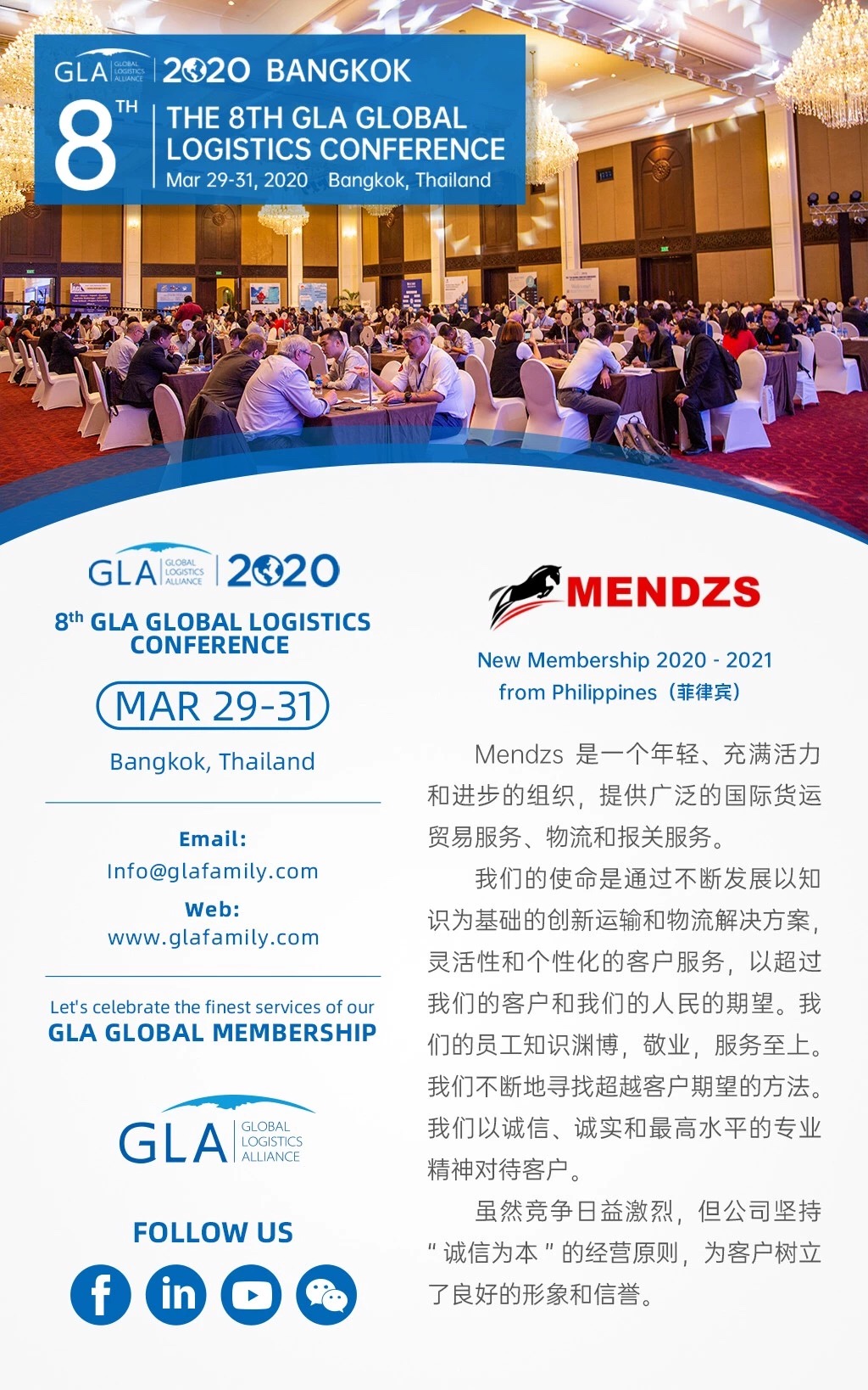 GLA 新會員 — 來自菲律賓 | MENDZS FREIGHT FORWARDING CORPORATION GLA 新會員 — 來自菲律賓 | MENDZS FREIGHT FORWARDING CORPORATION